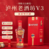 泸州老窖 老酒坊V3 浓香型白酒 52度 500ml  双瓶装 商品缩略图1