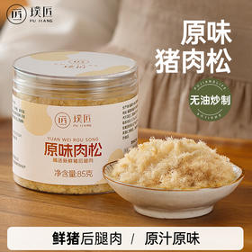 原味肉松即食早餐配粥拌饭肉酥小贝面包蛋糕烘焙卷寿司猪肉松零食