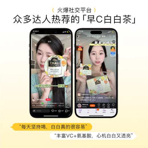 【89元任选2件】CHALI刺梨山楂绿茶 水果茶包花茶茶里公司出品养生茶 商品图1