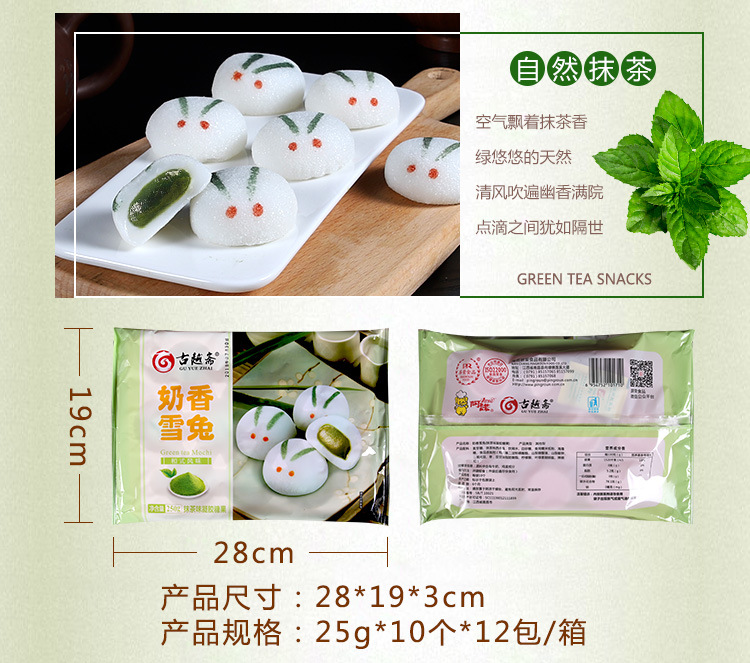 奶香雪兔详情页_07