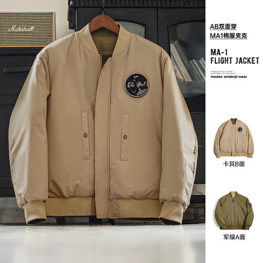 马登工装 美式复古双面穿MA1飞行员夹克棉服夹棉棒球服上衣外套男 商品图0