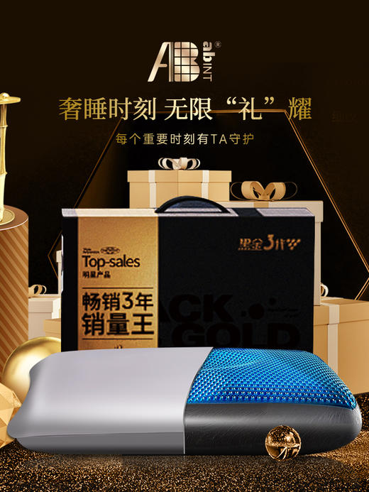 AB-黑金枕三代凝胶石墨烯悬释压护颈枕助睡眠枕头成人枕芯送枕套【CP】 商品图3