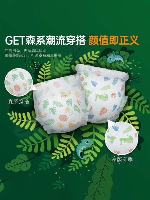 碧芭宝贝 丛林物语森罗秘境系列纸尿裤拉拉裤 商品图3
