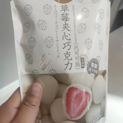 草莓夹心巧克力（三种口味） 商品图2
