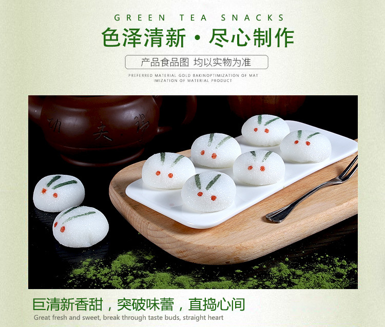 奶香雪兔详情页_05