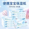 可心柔婴儿保湿纸40抽*5包便携装 商品缩略图2