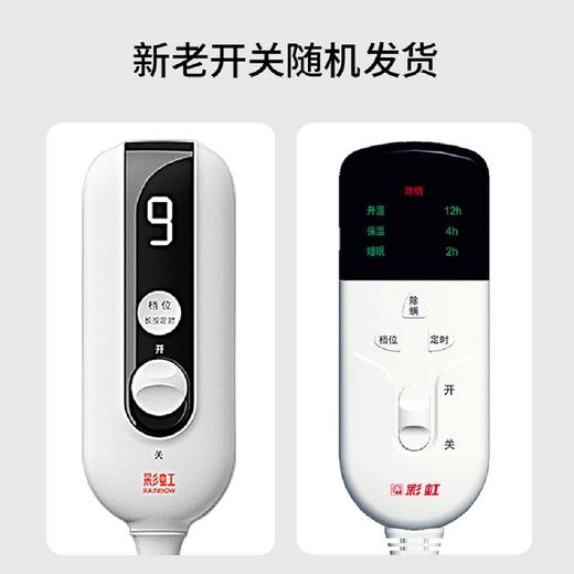 【品牌直发】【Rainbow】彩虹(宽1.0*长1.6米）全线路安全保护调温电热毯（单人舒适绒）1311A 商品图5