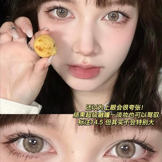 复古芭比 清透杏色天花板 巨显白半年抛美瞳一片装（1副拍2，YB11） 商品图7