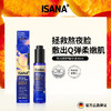 【单拍链接】德国ISANA 夜间修护精华 30ml/瓶 商品缩略图0