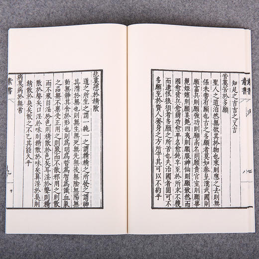 线装《儒释道经典珍本从刊·素书》 商品图4