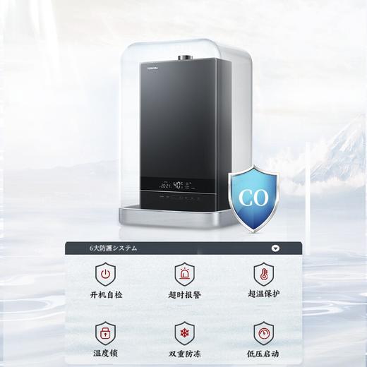东芝/燃气热水器/JSQ30-TA6 商品图3