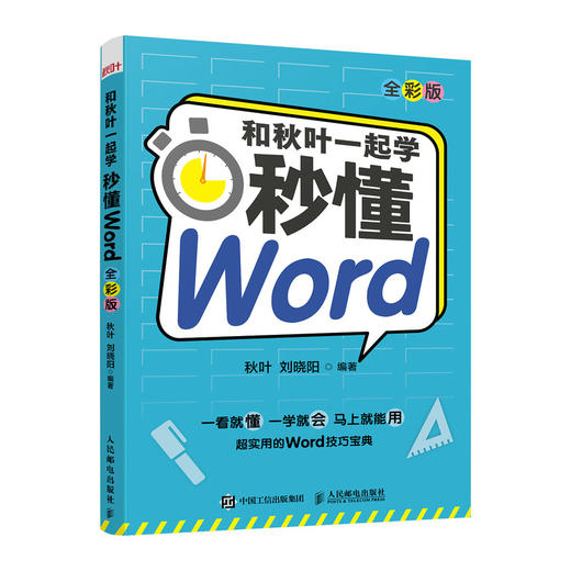 《秒懂office》3本+《秒懂AI提问》1本 商品图1