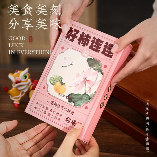 【伴手礼盒！果子糕点婚礼小吃】香飘四溢，滋味无穷，轻食零食下午茶甜点，订婚和果子糕点婚礼小吃轻食零食下午茶甜点订婚伴手礼盒—DD健康伴手礼 商品图4