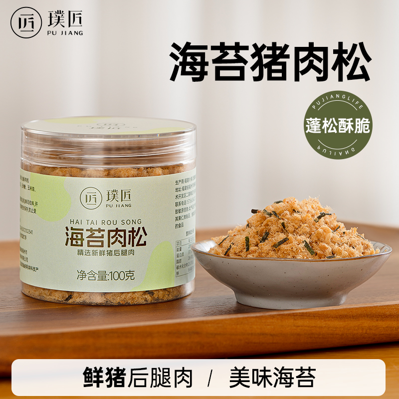 海苔肉松即食早餐配粥拌饭肉酥小贝面包蛋糕烘焙卷寿司猪肉松零食