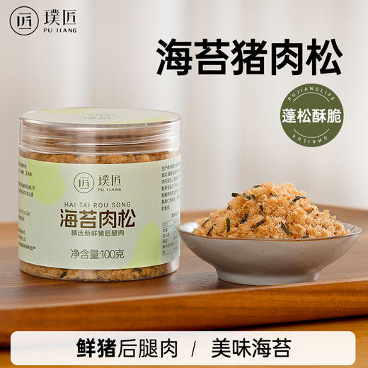 海苔肉松即食早餐配粥拌饭肉酥小贝面包蛋糕烘焙卷寿司猪肉松零食 商品图0