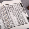 线装《儒释道经典珍本从刊·太上感应篇注》（清岳雅堂丛书本） 商品缩略图4