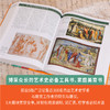 玛丽莲《艺术史》 全球四大艺术史之一 商品缩略图2