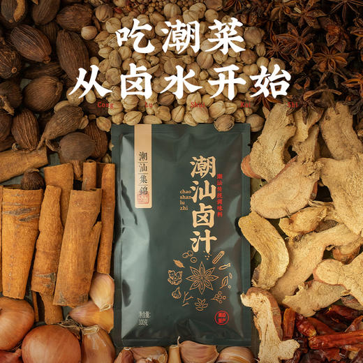 潮汕集锦秘制卤汁|10+种香料碾磨，在家轻松享地道潮卤！ 商品图5