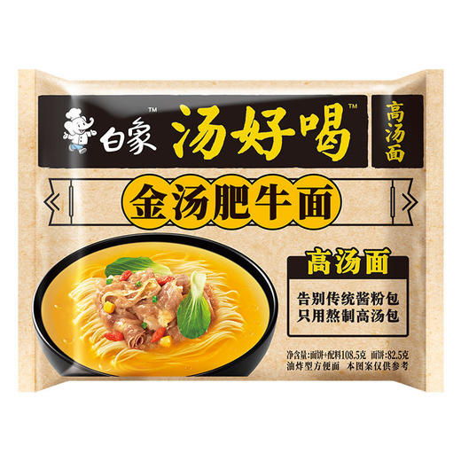 【香浓醇厚劲道弹滑！招牌猪骨汤面】细腻的猪骨汤底与香辣调料相结合，方便面汤好喝老母鸡汤招牌猪骨袋装泡面速食品整箱—DD健康 商品图4