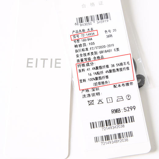 EITIE爱特爱冬季新款经典双排扣大气外套女大衣7214934 商品图6