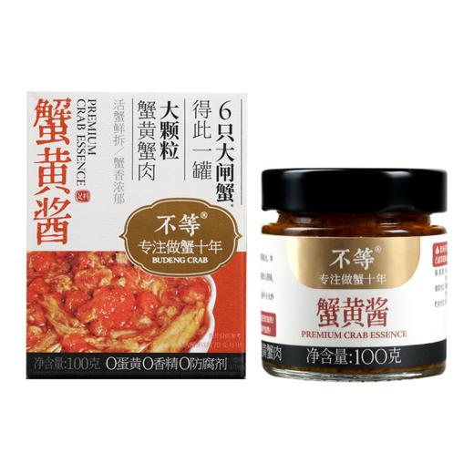 【蟹香浓郁】不等 蟹黄酱 2罐装 100g*2 商品图4
