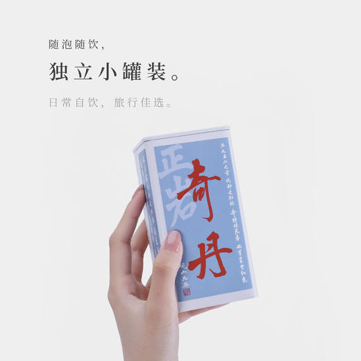 【观山社】正岩奇丹50g 商品图3