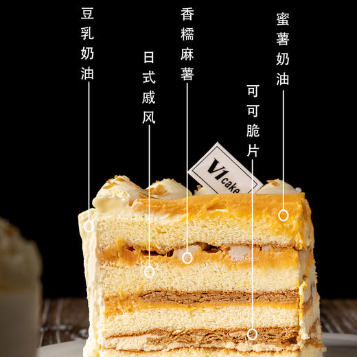 蜜薯 · 豆乳养生蛋糕 商品图1