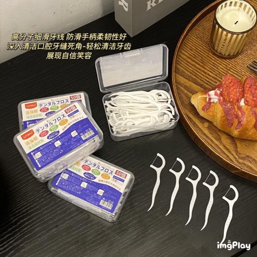 【醒粉福利7.9/100只】🔥牙齿清洁专家【UYIKU食品级材质牙线棒】2盒100只要💰7.9元，太划算了！  ✔️清洁牙缝搞定齿缝脏污给你新感受  UYIKU牙线💯超级好用～ 商品图1