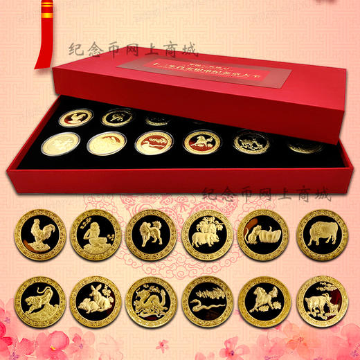 首轮十二生肖金银币纪念章大全套 带精美包装 商品图1