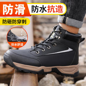 新品防滑防水高帮秋冬劳保鞋男安全工作鞋防砸钢包头防刺穿耐磨防护功能鞋不加绒