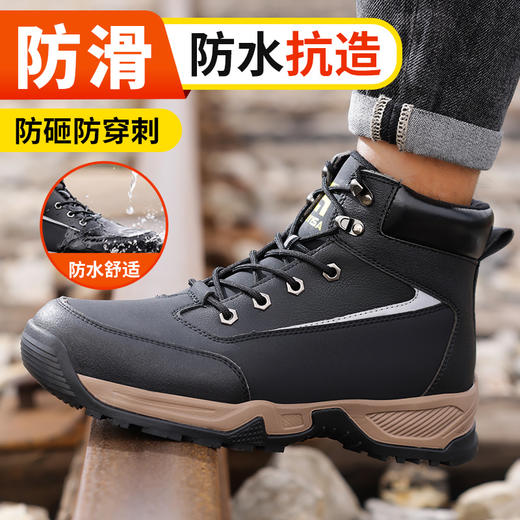新品防滑防水高帮秋冬劳保鞋男安全工作鞋防砸钢包头防刺穿耐磨防护功能鞋不加绒 商品图0