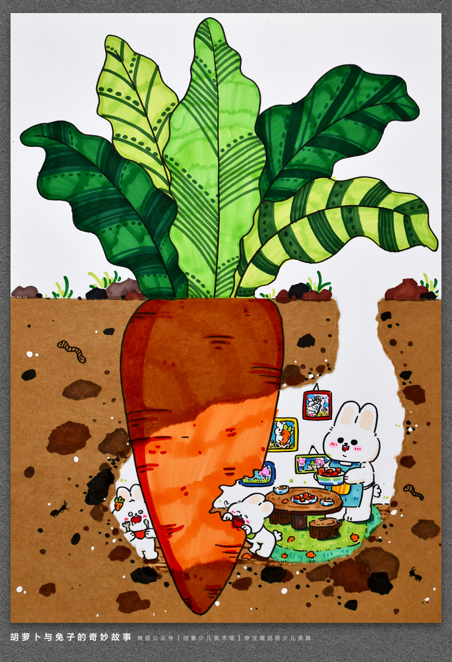 《胡萝卜与兔子的奇妙故事》秋天/自动发货：下单后，点击手机短信中收到的链接，即可获取文件下载的链接；如有任何问题，可添加客服微信hm33268获得帮助。