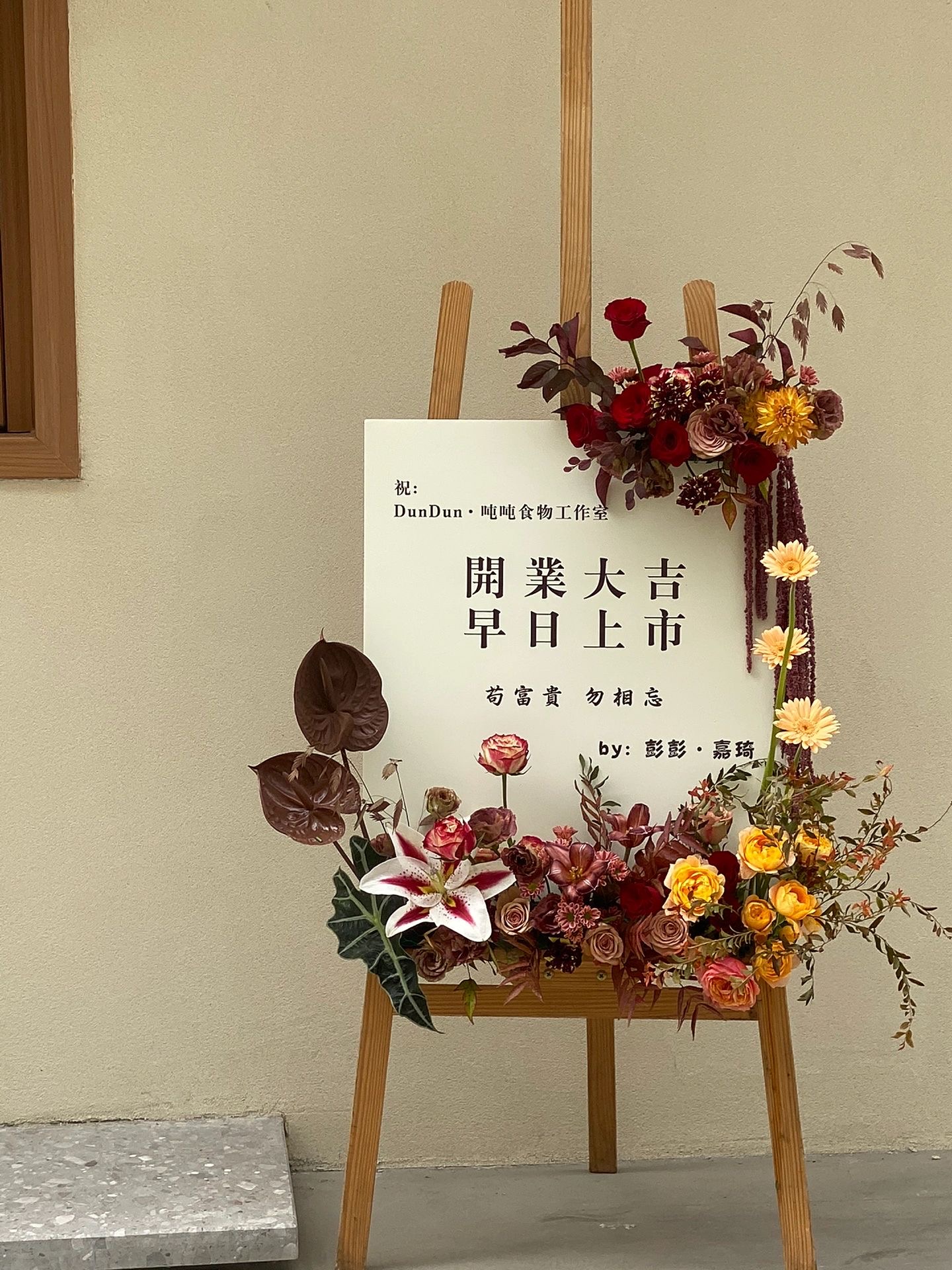 【琳琅】1.5米画板花架（不含画板）