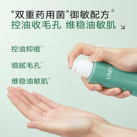 优理氏白参菌控油细肤水 控油细肤 细腻毛孔 水油平衡 补水保湿 改善肌肤 维稳油敏肌-FX 商品图2