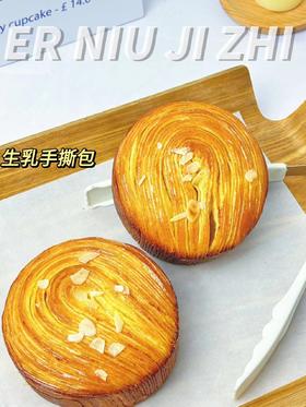 生乳手撕包