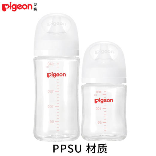 贝亲宽口径第3代ppsu奶瓶 160ml/240ml/330ml 商品图0