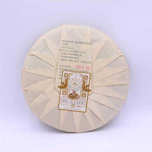 【经典绿昌泰】昌泰 2004年 陈醒的茶 绿昌泰 普洱生茶 400g/饼 商品图1
