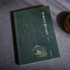 读易简说 儒学简说（新版） 商品缩略图2