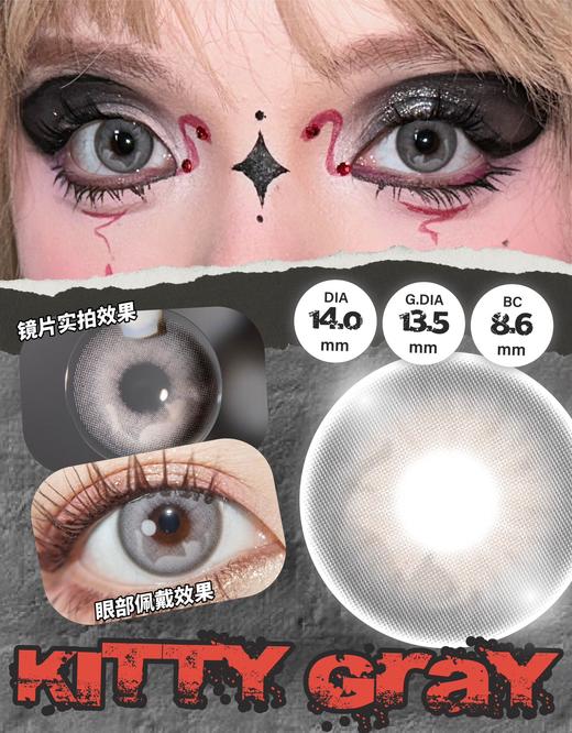 Doragina·年抛  恶魔喵/南瓜喵  14.0  新概念超次元猫咪混血特辑 超重磅可爱猫猫鬼cos瞳双色系！韩产0-1000度<一副两片> 商品图3