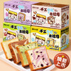 【松软湿润柔韧有嚼劲！牛乳生吐司】营养充饥的常备！简单快捷又美味，外层松软，内里入口即化。红豆巧克力牛乳厚切吐司整箱早餐三明治切片面包营养充饥零食—DD健康 商品缩略图1