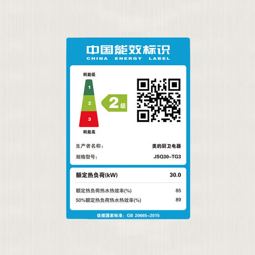 东芝/热水器/JSQ30-TG3 商品图4
