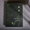 谦德国学文库 庄子（新版） 商品缩略图1