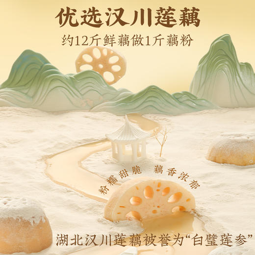 好麦多桂花莲子藕粉坚果水果银耳300g三罐装 商品图2