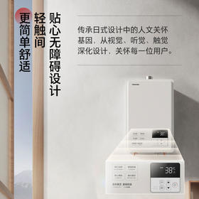 东芝/热水器/JSQ30-TG3