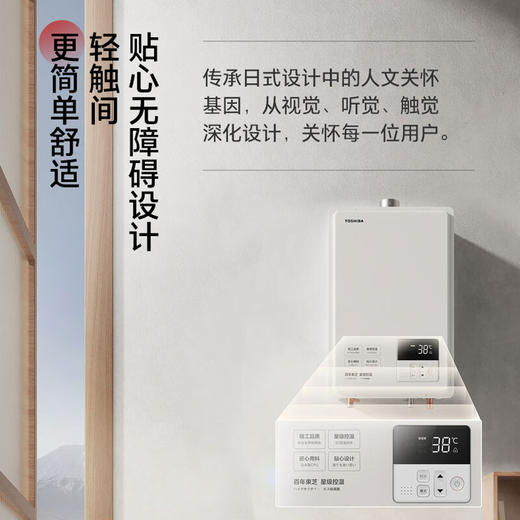 东芝/热水器/JSQ30-TG3 商品图0