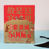《这里是故宫套装》 商品缩略图8