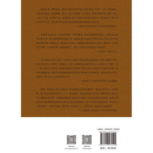 伤寒耕读录. 贰, 性命双修，医路霹雳精诚【张耕铭】 商品图3