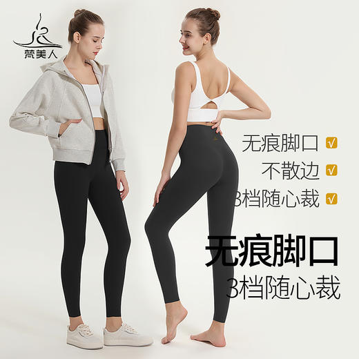 梵美人 F08101L 瑜伽裤九分裤 裸感塑形面料  金标 商品图1