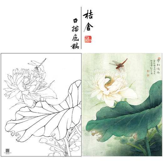 【大彩图】李晓明工笔画白描底稿小品《碧叶连天》荷花临摹勾线花鸟线稿K083 商品图0
