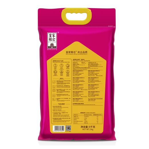 中粮皇家粮仓一悦享香粘米5kg 商品图1